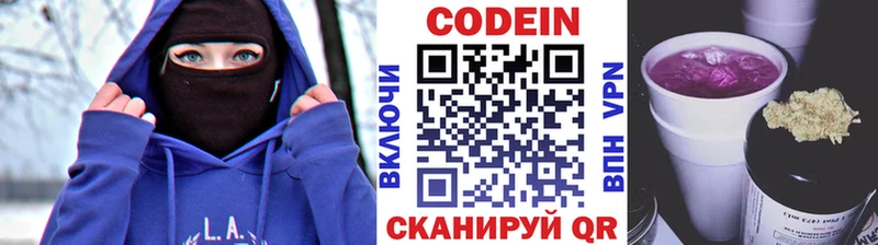 Кодеиновый сироп Lean Purple Drank  купить наркоту  Лыткарино 