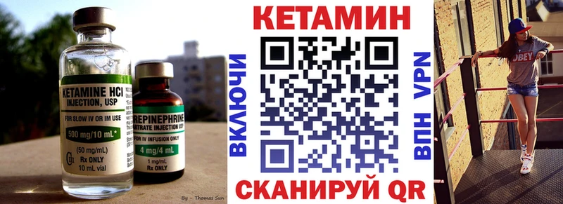 это как зайти  Лыткарино  Кетамин VHQ 