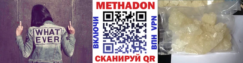 наркошоп  Лыткарино  Метадон VHQ 